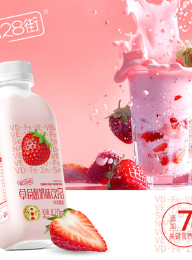 第28街草莓苹果酸奶味饮料瓶装420ml*整箱15瓶含乳制品营养早餐奶