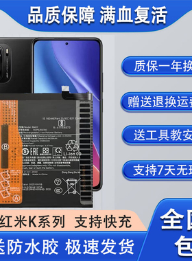 适用于红米K40Pro+电池BM4Y K40游戏增强版BM56 K40S手机全新电板