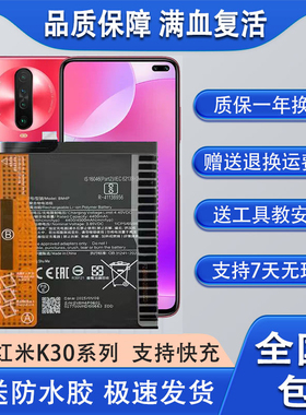 适用于红米K30/k20Pro至尊版K40Note9/5a/6/7/8/10pro手机电池