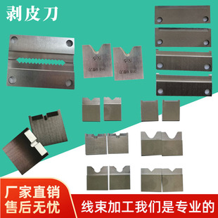 3F315气动剥皮机刀片剥线机刀片3F剥皮刀自动端子机刀片416剥皮刀