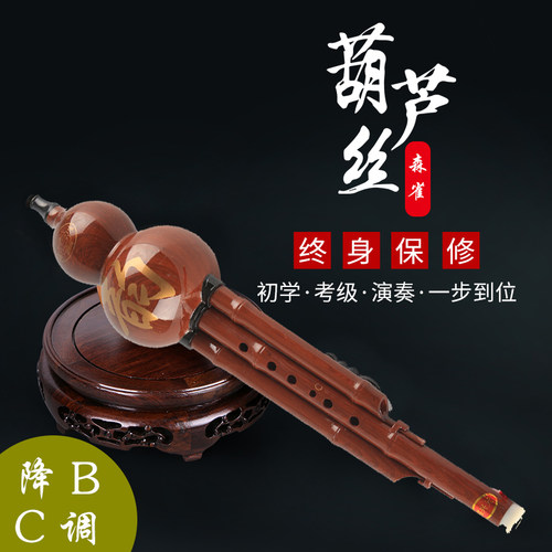 森雀品牌厂家直销民间乐器品质保障仿木纹葫芦丝降B C调 包邮