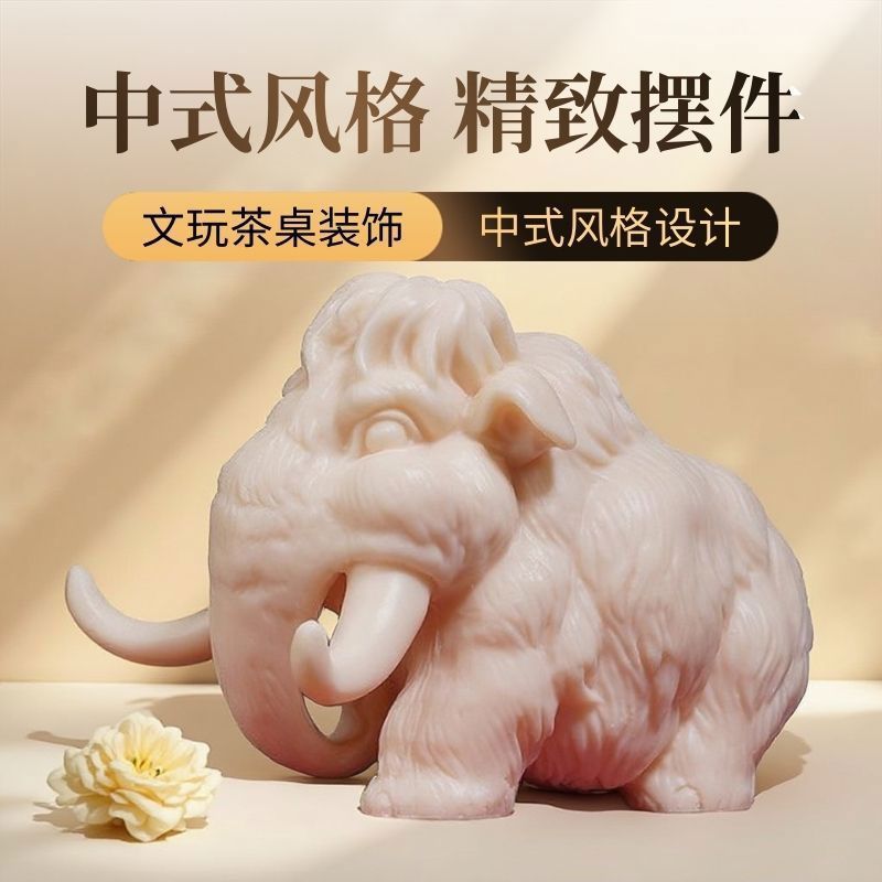 象牙果猛犸象文玩摆件客厅装饰