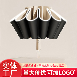 反向全自动伞防晒折叠遮阳伞太阳伞反光条晴雨伞防晒太阳伞