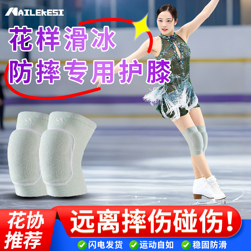 舞蹈护膝加厚海绵儿童成人