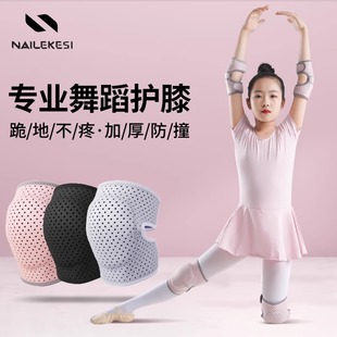 舞蹈护膝跳舞专用儿童跪地爵士膝盖保护套可调节护具街舞女童防摔