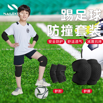 轮滑可调节爬行小学生少儿护腿