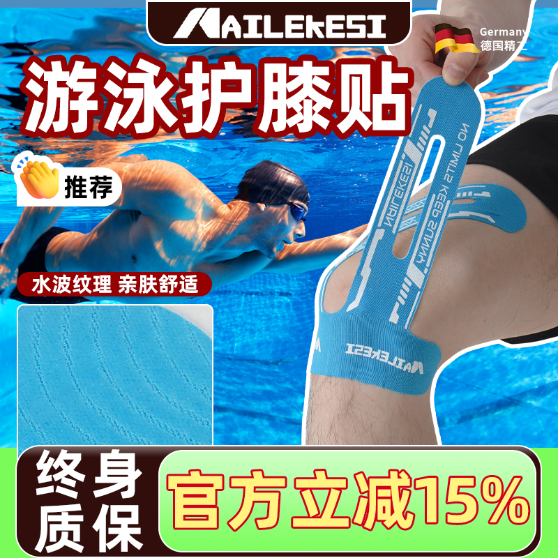 运动员肩膀跑步手腕护肩贴打肌贴