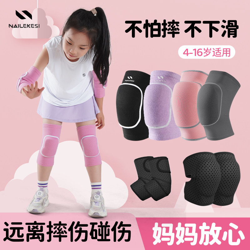 儿童护膝护肘足球护具全套专用小学生运动膝盖防摔女童篮球关节套
