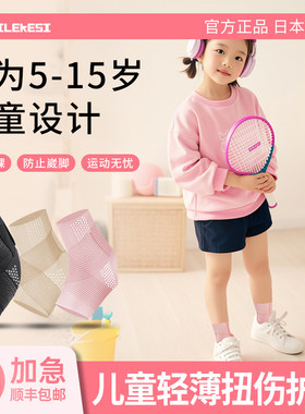 专业软护踝踝关节固定韧带损伤女