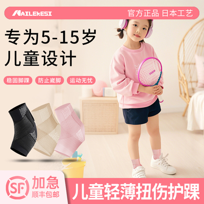 专业软护踝踝关节固定韧带损伤女