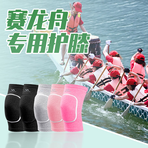 滑船膝关节护腿保护膝盖套膝男款