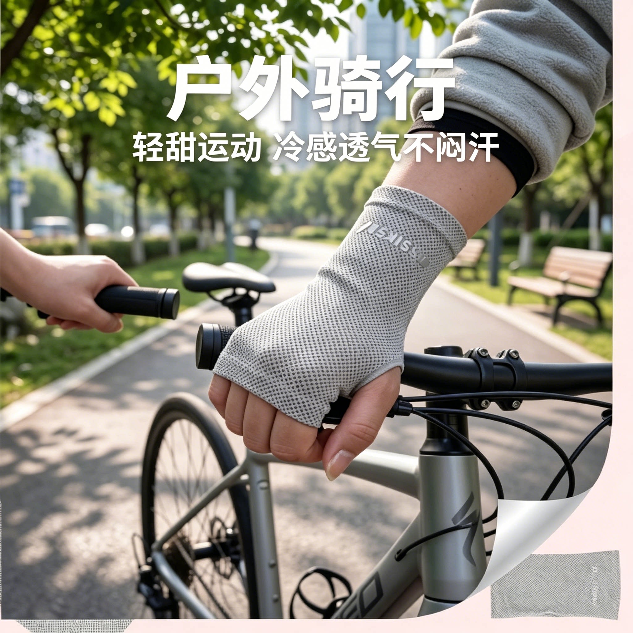 骑行手腕巾护腕运动骑车擦汗手掌保护套透气吸汗半指汗巾夏季速干