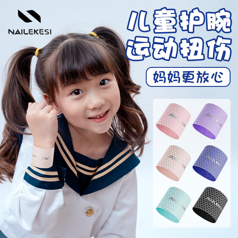轻薄护腕手腕护带扭伤乒乓球写字