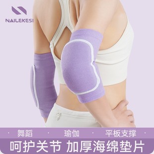 运动平板支撑护肘女护手肘肘关节胳膊护套瑜伽跳舞儿童轮滑普拉提