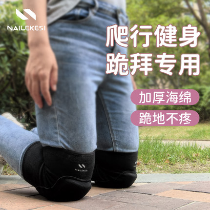 跪拜专用加厚护膝硬壳跪地爬行运动成人透气爬山拜山干活膝盖护具