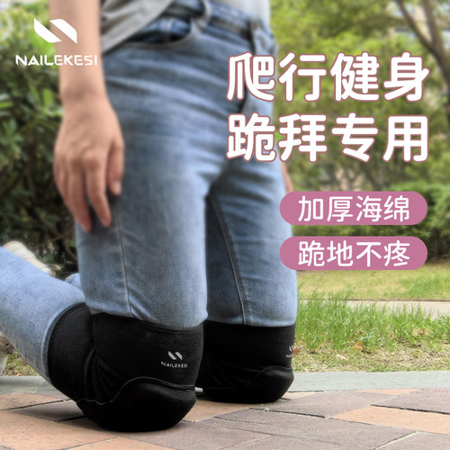 跪的容护膝干活护膝盖关节保护套