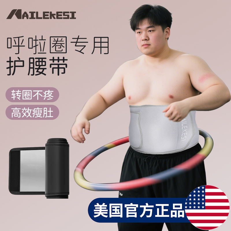 减肥收腹护具银离子指压板保暖