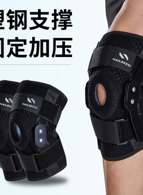 耐力克斯护膝带术后绑带髌骨固定