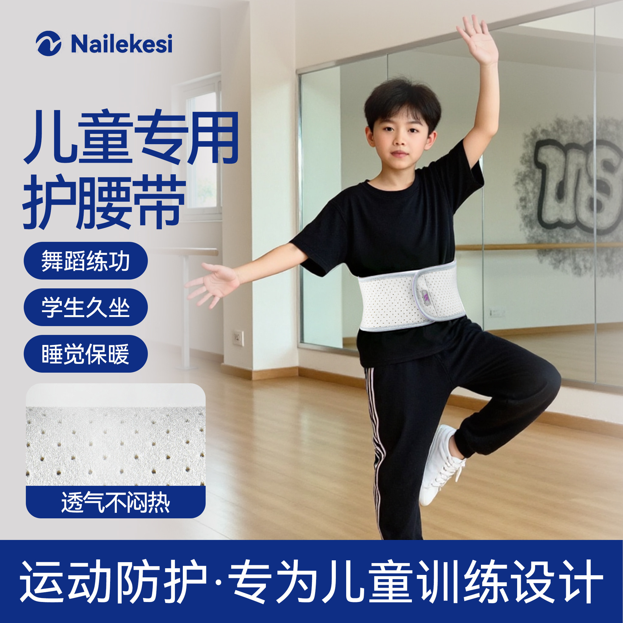 儿童护腰舞蹈练功腰带跳舞专用运动训练腰部收腹束腰带武术腹带男图片