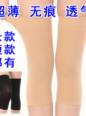 超薄款夏季丝袜长短遮疤痕护腿套