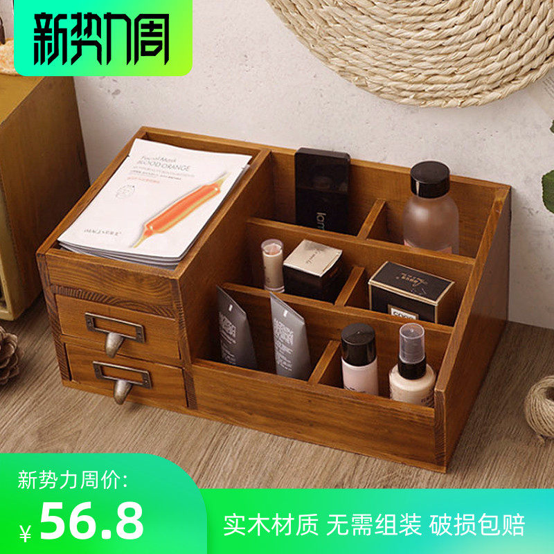 实木大号桌面木质化妆品收纳盒多功能办公桌面创意护肤品整理盒