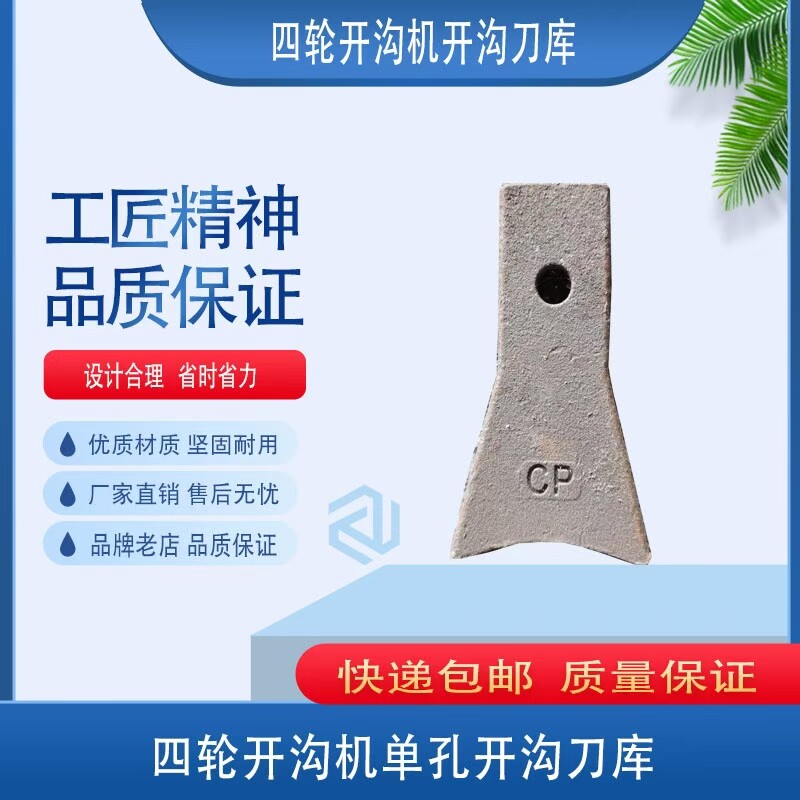 四轮开沟机刀库四轮开沟机单孔刀库开沟机刀库加深开沟机单孔刀库图片