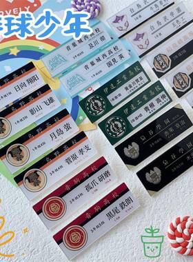 排球少年周边名札日向翔阳影山飞雄及川彻徽章吧唧校徽衣服包胸针