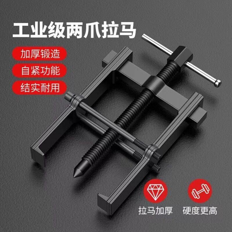 德国进口二爪拉马工业级薄爪拉马超薄型轴承工具拉码小型多功能取