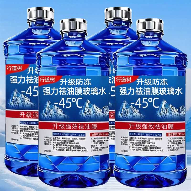 8桶汽车玻璃水强力去污四季通用去油膜虫胶镀膜冬季防冻