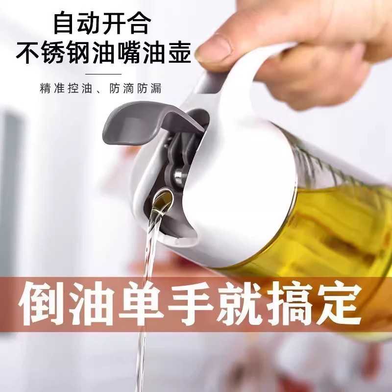 油罐壶日式厨房家用自动开合油壶套装调味瓶厨房不挂油玻璃大油瓶