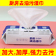 网红爱卫康厨房去污湿巾加大加厚强力去油污清洁油烟机灶台抹布