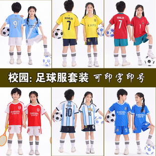 新款 男女童比赛训练队服定制球服阿根廷葡萄牙巴西球衣 足球服套装