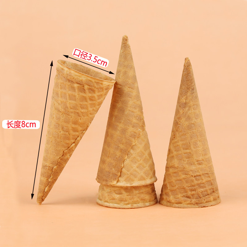 8厘米迷你小蛋筒甜筒脆皮冰激凌脆皮筒蛋卷筒3.5口径小号蛋糕装饰