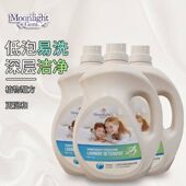 实体同款 月光宝石小苏打深层洁净洗衣液家庭通用留香低泡易漂 正品