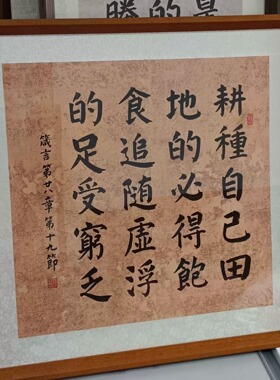 手写毛笔字真迹定制落款装裱