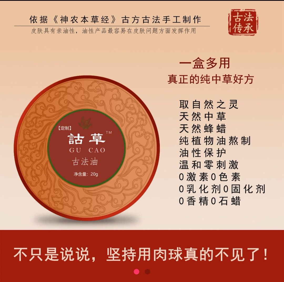 古法消痔膏肛裂天然蜂蜡油膏