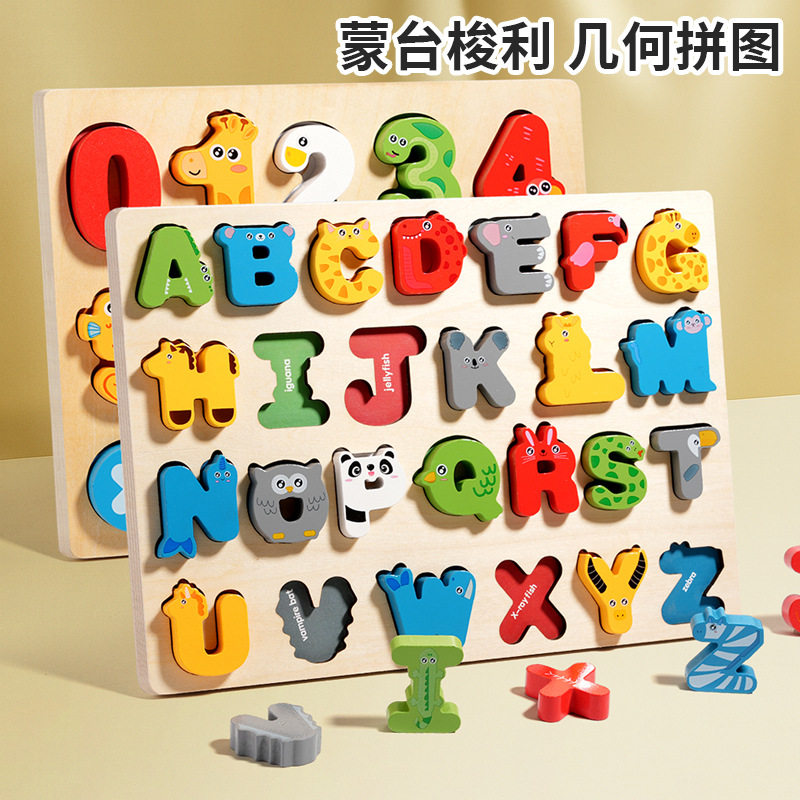 儿童卡通数字字母板训练幼儿认知能力及反应能力形状积木拼图玩具
