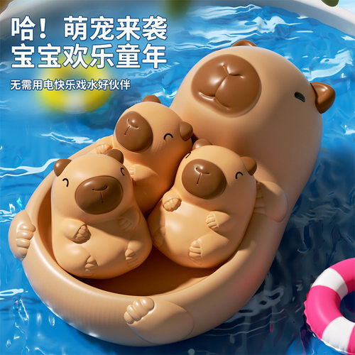 网红皮巴拉水豚浴室漂浮动物水豚密封婴幼儿沐浴洗澡儿童玩具