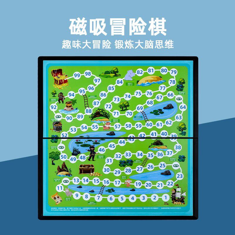 儿童闯关大冒险棋历险寻宝探险磁吸棋类益智玩具飞行棋子骰子游戏