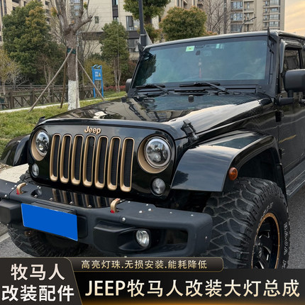 适用于jeep牧马人大灯总成吉普牧马人前大灯改装7寸LED天使眼大灯