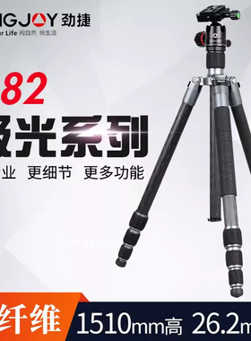 劲捷（kingjoy） A82/A62 摄影摄像反折便携可拆独脚架三脚架套装