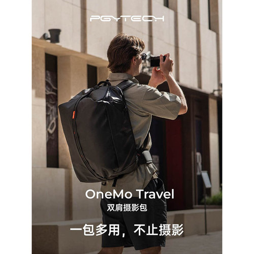 PGYTECHOneMoTravel双肩相机包
