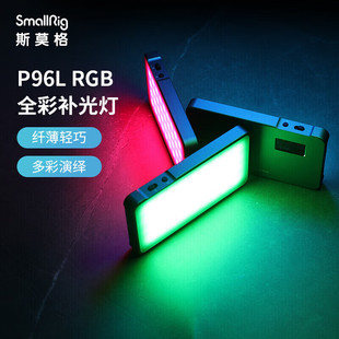 斯莫格3489B口袋led补光灯手机直播便携rgb全彩色摄影灯手持拍照