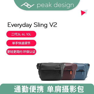 巅峰设计Everyday Sling 3L 6L V2代通勤便携单肩摄影包斜挎包10L