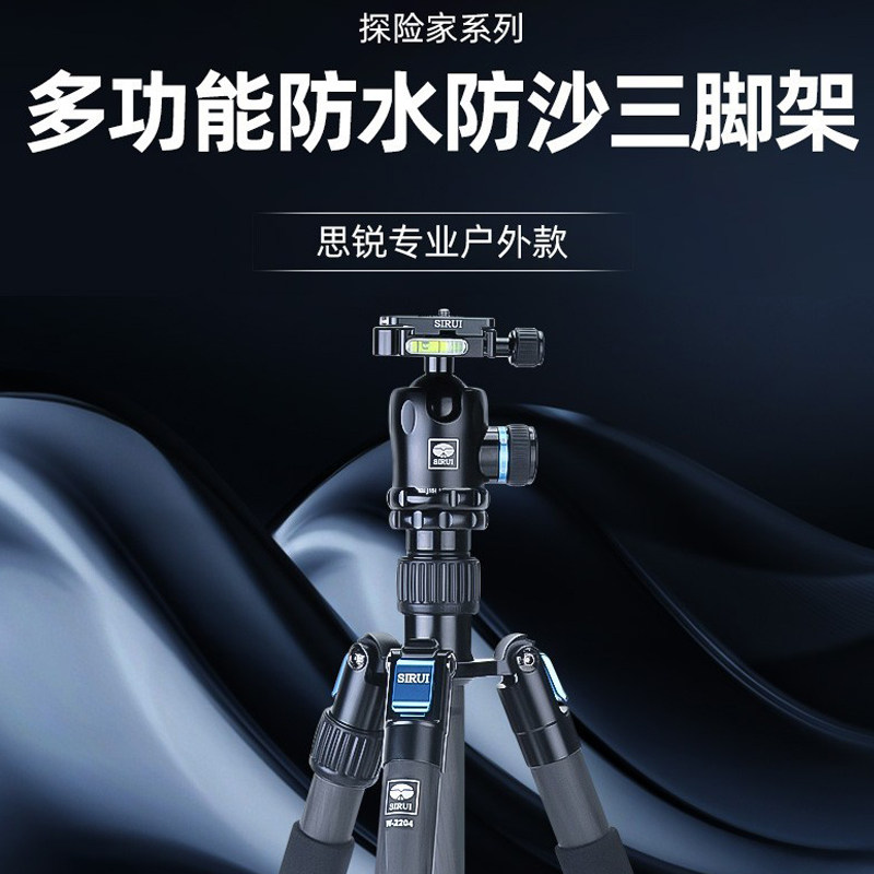 思锐W-2204/W-2204+K-20X 相机反折碳纤维防水三脚架球形云台套装