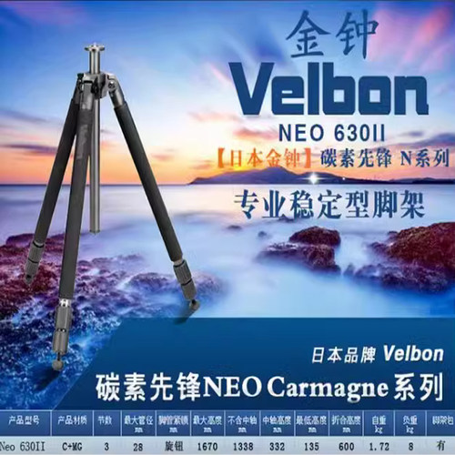 专业稳定。碳纤维三脚架金钟