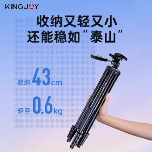 快速拆装，吸地防滑。三脚架劲捷