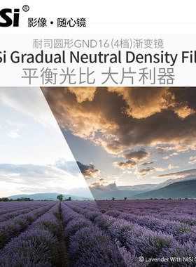 光学玻璃纳米镀膜中灰渐变镜耐司