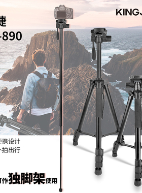 劲捷（KINGJOY）VT-890 板扣铝合金三脚架云台套装可拆独脚架支架