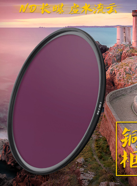 耐司NC ND8/64/1000圆形减光镜滤镜52/55/58/62/67/72/77/82/95mm